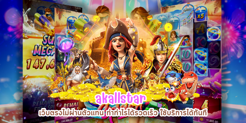 akallstar