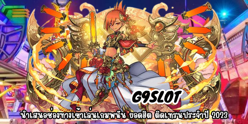 G9SLOT