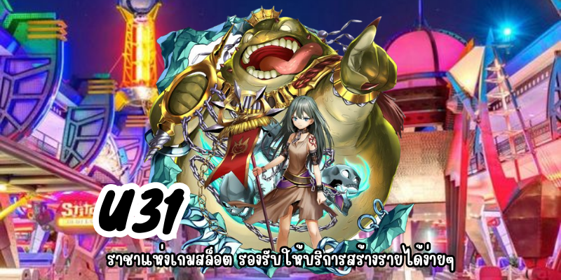 U31