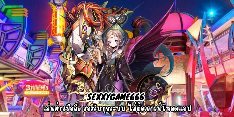 sexxygame666