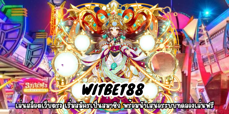 witbet88