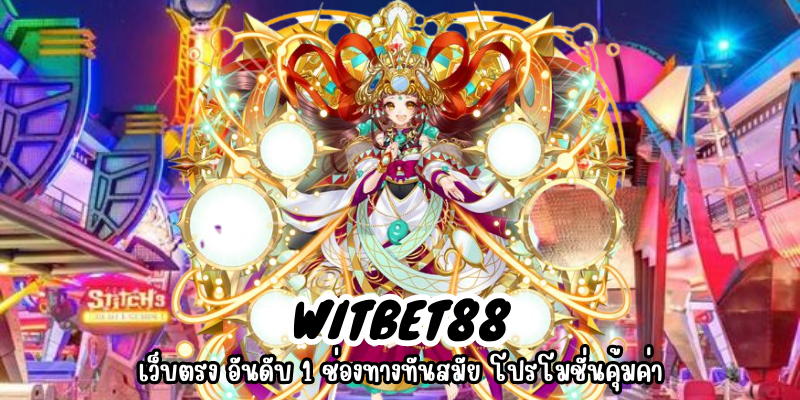witbet88