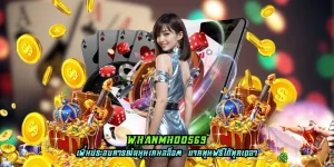 whanmhoo569 มีโปรโมชั่นสุดพิเศษมากมายมามอบให้