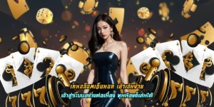 เกมสล็อตเว็บนอก เข้าเล่นง่าย ลุ้นรับโบนัสได้ตลอดทั้งวัน