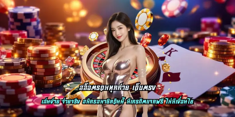 สล็อตรวมทุกค่าย เว็บตรง